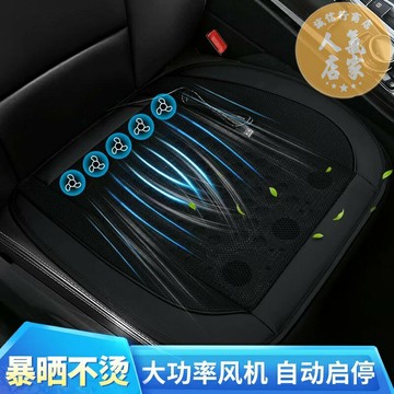 汽車通風坐墊 usb製冷 新品USB汽車通風坐墊自動啟停空調制冷吹風扇24V貨車載辦公涼椅墊