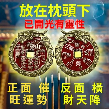 白沙屯媽祖 2025乙巳蛇年 過爐加持🙏🏻【戴著它】買彩打牌豪運連連男女招運進財黃銅十二生肖鑰匙扣掛件