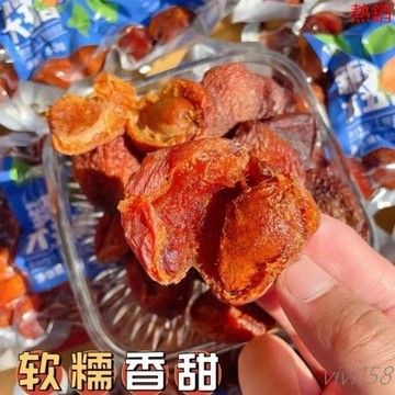 【熱銷】-新疆大醜杏乾 酸甜原味 自然風乾 無添加 無乾燥劑 新疆特產 水果幹 果乾