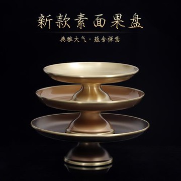 黃銅供盤水果盤供果盤素面家用供奉祭拜財神貢盤供果碟祭拜用客廳