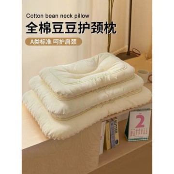 a類全棉兒童豆豆絨護頸椎枕頭家用助睡眠專用枕芯一對裝酒店低枕