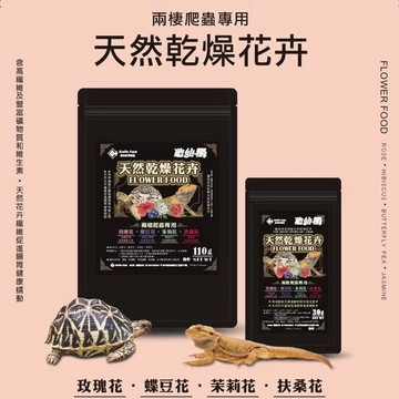 F JiueseAqua龜仙糧 天然乾燥花卉 New Arrival 　３０克　１１０克
