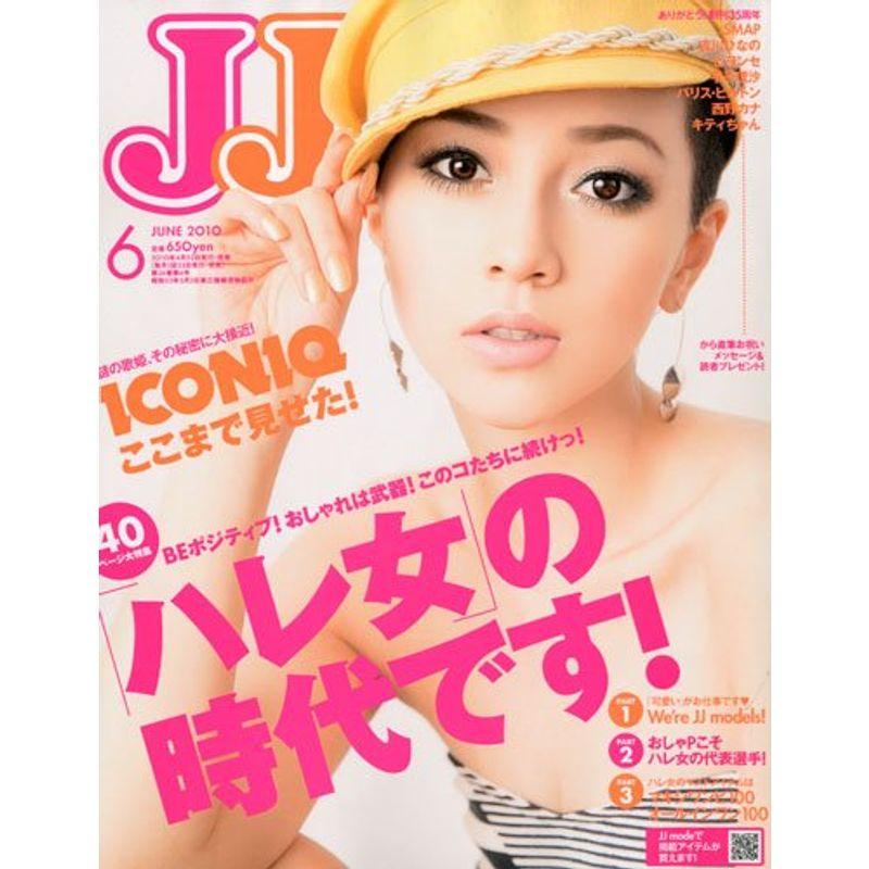 JJ (ジェイジェイ) 2010年 06月号 雑誌