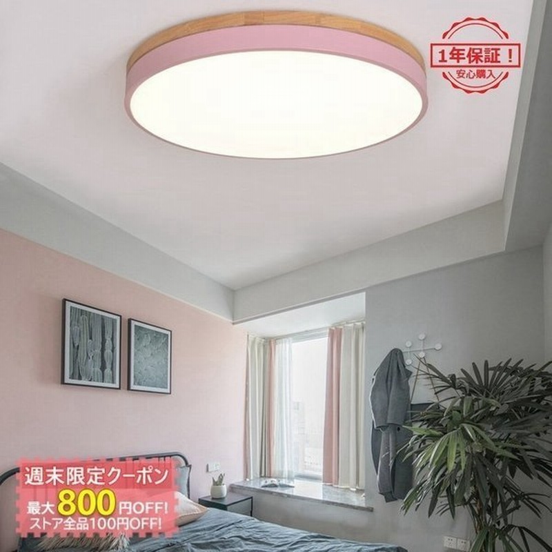 Led シーリングライト 照明 おしゃれ 北欧 調色 調光 9畳 寝室照明 照明器具 キッチン ダイニング マカロン 木枠 薄タイプ リモコン調光 無階段調光選択可能 通販 Lineポイント最大0 5 Get Lineショッピング