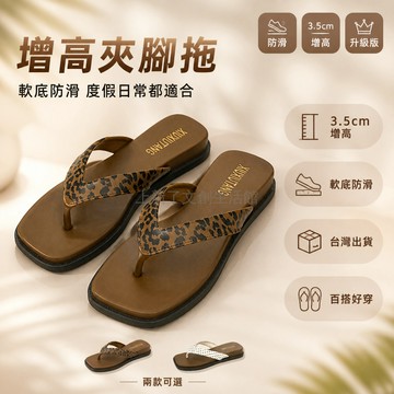 台灣出貨✨ 人字拖 女士 跛跟 厚底 軟底 防滑 3.5cm增高 夏季 外穿 沙灘 度假 新款
