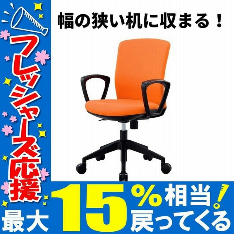 オフィスチェア 椅子 おしゃれ デスクチェア チェア パソコンチェア 事務椅子 イス いす ワークチェア Hg1000 肘付き Y Hg1000 M1 F 通販 Lineポイント最大0 5 Get Lineショッピング