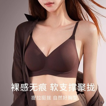 自然好胸型~無痕內衣女士 聚攏小胸 平胸顯大 無鋼圈內衣 軟支撐 美背內衣 隱形文胸罩 收副乳內衣 防下垂內衣