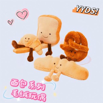 爆款可愛法棍面包公仔創意小眼睛牛角包吐司毛絨玩具抱枕玩偶公仔