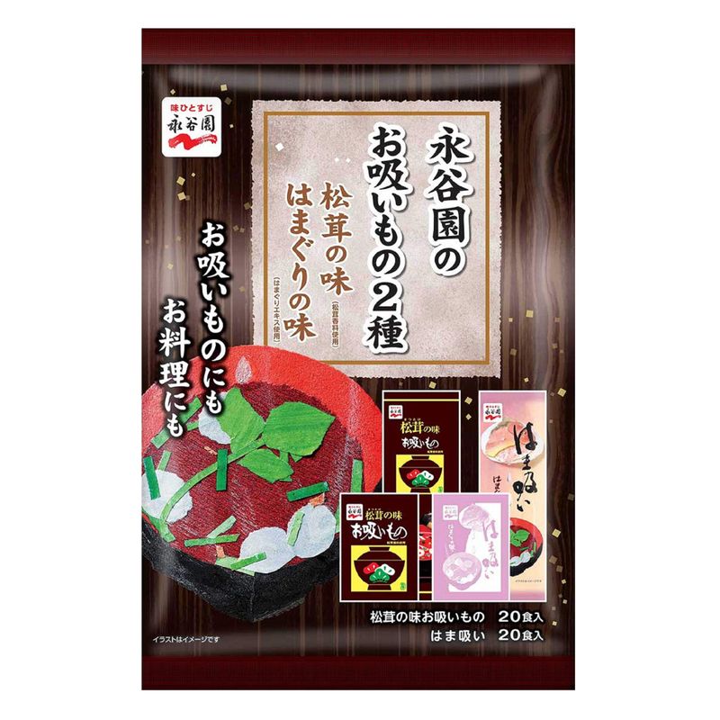 のお吸いもの2種 松茸の味 はまぐりの味 40食入(松茸の味20食 はまぐりの味20食)