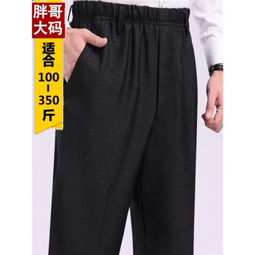 大號夏季薄款特大加肥加大碼男休閑褲長褲松緊腰深襠中老年人爸爸