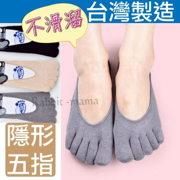 台灣製.腳後跟矽膠止滑隱形五指襪腳跟止滑381素色5趾隱形襪.五趾襪