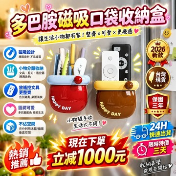 限時下殺📣多巴胺磁吸收納盒 磁吸口袋收納盒 冰柜置物架 廚房用品收納盒 玄關磁吸收納盒 雜物收納盒 免打孔磁吸收納盒
