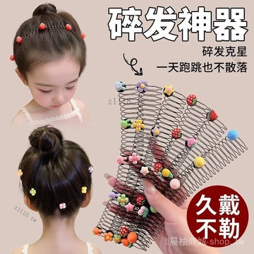 🎇可開發票✨可愛兒童髮箍拉拉碎髮梳女童後腦勺碎髮神器前額劉海插梳髮卡頭飾#免運