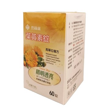 碧綠康 葉黃素錠60錠/罐 金盞花、葡萄籽、山桑子、枸杞、決明子、維他命A 憨吉小舖
