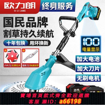 【台灣公司 可開發票】歐力朗進口電動割草機大功率鋰電池多功能農用小型家用果園除草機