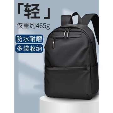 男士輕便商務雙肩包休閑戶外徒步背包工作電腦包防水大學生書包包