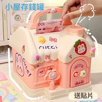 台灣出貨 兒童小房子diy存錢罐女孩卡通新款衹進不齣成人儲蓄罐禮物玩具DG125