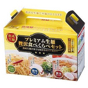 ノベルティ 記念品　プレミアム生麺 贅沢食べ比べセット　 お中元 お礼