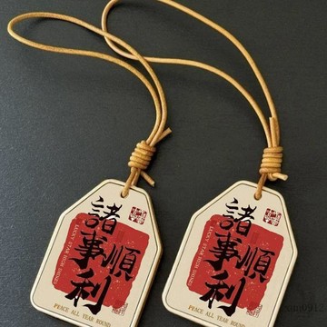 🚚臺灣48H出🚀網紅爆款小衆平安喜樂國風掛件上上籤諸事順利好運手工皮牌包掛飾🚍免運+可開發票🎀