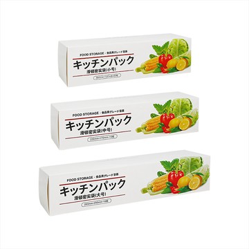 夾鍊袋 加寬好拉防水防串味食物夾鏈袋可重覆使用滑鎖式密封保鮮袋-大中小各2盒