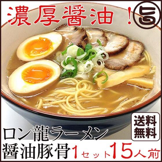 日の出製粉 ロン龍ラーメン 醤油豚骨味 1人前 115g