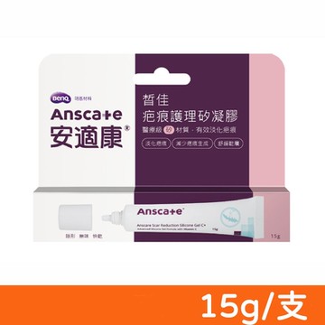 【安適康】皙佳疤痕護理矽凝膠 15g/支 (醫療級矽材質)