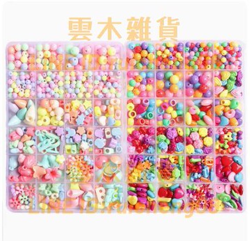 兒童diy串珠兒童玩具 女孩手工制作diy材料包 項鏈手鏈飾品穿珠子益智禮物【雲木雜貨】
