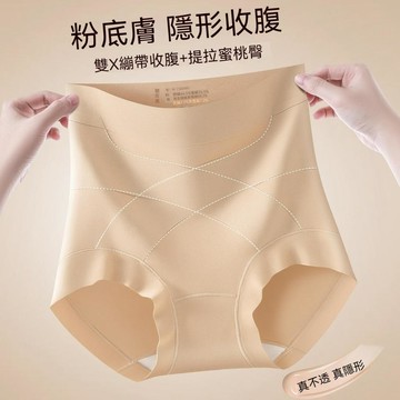 台灣现貨 85kg桑蠶絲內褲 輕塑形內褲 收腹內褲 高腰內褲 無痕內褲 塑形高腰內褲 提臀內褲 秋冬季內褲 抑菌襠內褲