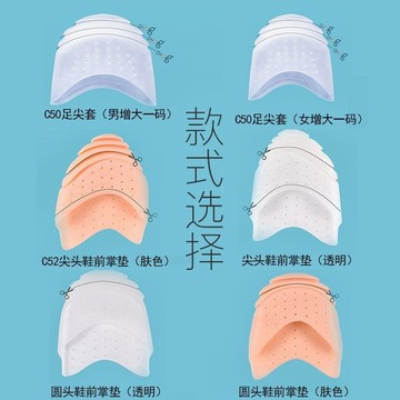 💥桃園出貨💥防磨腳神器高跟鞋腳趾頭腳尖鞋頭塞尖頭鞋碼偏大調節鞋大改小神器🌟可開票
