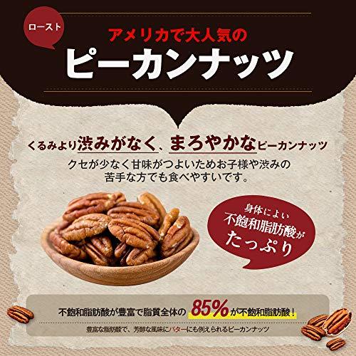 素焼き ピーカンナッツ(ロースト)250g 無塩 無添加 産地直輸入 便利なチャック付袋 防災食品 非常食 備蓄食 保存食