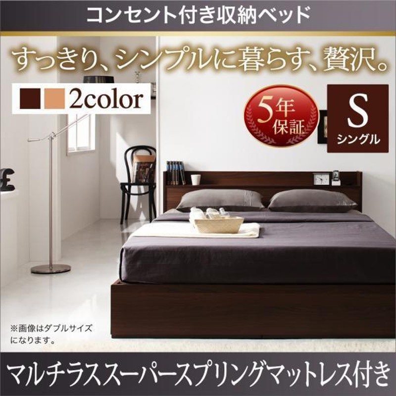 SALE) シングルベッド マットレス付き マルチラススーパースプリング