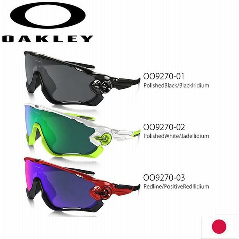 Oakley Oo9270 Jawbreaker Asian Fit 日本仕様 オークリー ジョーブレイカー 通販 Lineポイント最大0 5 Get Lineショッピング