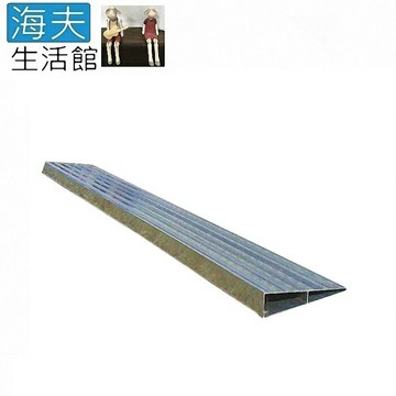 【海夫生活館】斜坡板專家 門檻斜坡板 單側 組合式 高3公分(M3)