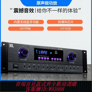 {台灣公司貨 可打統編}JBL 大功率專業卡包功放機卡拉OK家用K歌KTV舞蹈室會議音響套裝