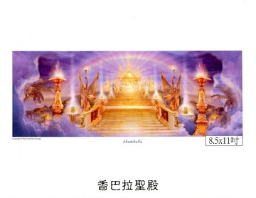 香巴拉聖殿【8.5*11吋美國進口正版作品】- 揚升大師系列畫