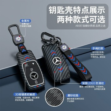 BENZ A B E GLA GLB GLC CLA EQA EQB EQC EQE 鑰匙套 鑰匙皮套 鑰匙殼 鑰匙包