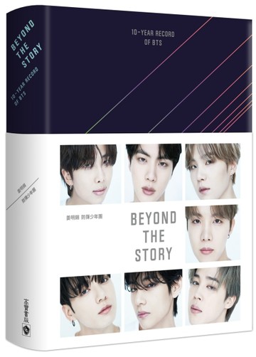 BEYOND THE STORY：10-YEAR RECORD OF BTS[二手書_良好]