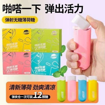 熱賣糖果甄選🚀一鍵彈射薄荷糖含片香糖便攜式無糖好喫好玩約會開車必備神器火鍋
