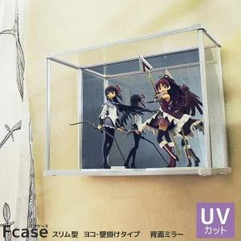 UVカット 壁掛け コレクションケース スリム・ヨコ型 (背面