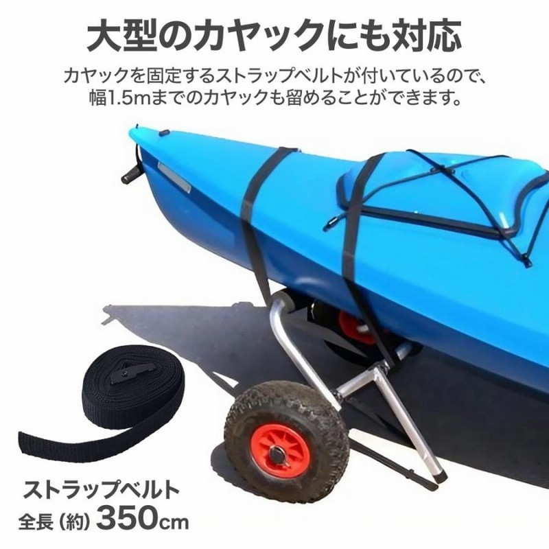 Amazon.co.jp: カヤックトロリー 80KG積載量折りたたみ式