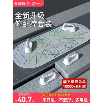 英爾健俯臥撐訓練板平板支撐男士輔助器材家用多功能支架健身神器