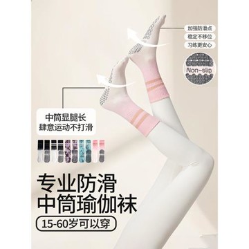長筒普拉提襪子中筒瑜伽襪子防滑專業女25秋冬運動瑜珈襪條紋純棉