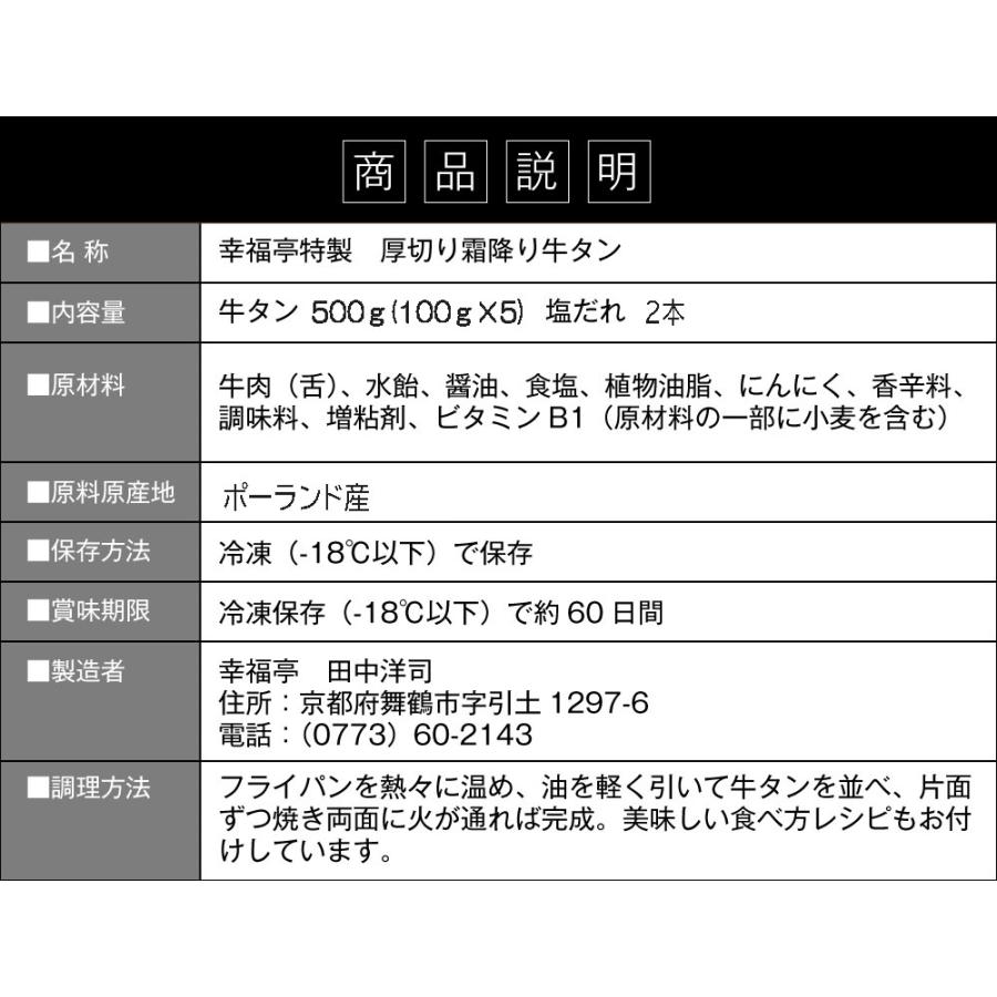 お歳暮 2023 ギフト 御歳暮 のし 牛タン 厚切り 焼肉 肉 BBQ ステーキ 高級 牛肉  お取り寄せグルメ 厚切り牛タン500ｇ(5〜6人前)塩だれ 付き プレゼント