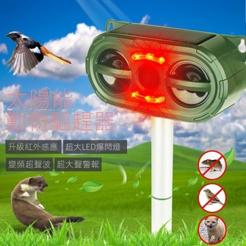 戶外太陽能驅獸器 超音波驅鼠驅鳥驅貓驅狗 紅外感應防水庭院農園動物驅趕器 小魏媽咪旗艦店小魏媽咪