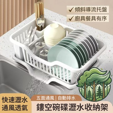 台灣出貨🔥 瀝水碗盤架 廚房台面 碗筷濾水收納碗櫃 家用 多功能 水槽置物架 置物架 收納架