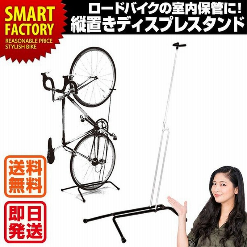 倍 倍 ストア 5 送料無料 自転車 ディスプレイ スタンド 縦置き 自転車スタンド Ps Ds1 Palmy Sports ロードバイク クロスバイク 室内保管 通販 Lineポイント最大0 5 Get Lineショッピング
