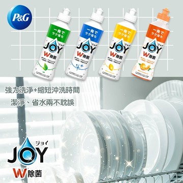 日本製 P&G 寶僑 JOY 時短漂洗+強力洗淨洗碗精 潔淨、省水兩不耽誤 雙重潔淨成分