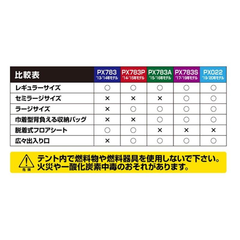 プロックス PX022SL クイックドームテント パオグラン セミラージ/280 / ワカサギ釣り テント キャンプ | LINEショッピング