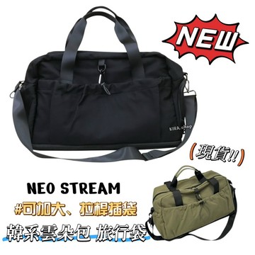 韓國品牌 NEO STREAM 韓系雲朵包 旅行袋 行李袋 托特包 大包包 健身包 尼龍旅行袋 包包 手提袋 媽媽包