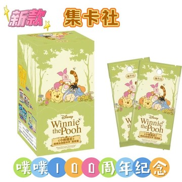 【✨臺灣齣貨✨免運】【限量珍藏】新品聖誕集卡社正版小熊維尼噗噗治癒陪伴踏春篇收藏卡牌卡片動漫週邊卡通收藏卡片卡牌生日禮物